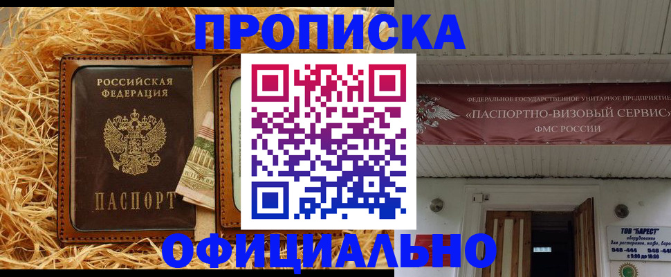 прописка регистрация в Кохме