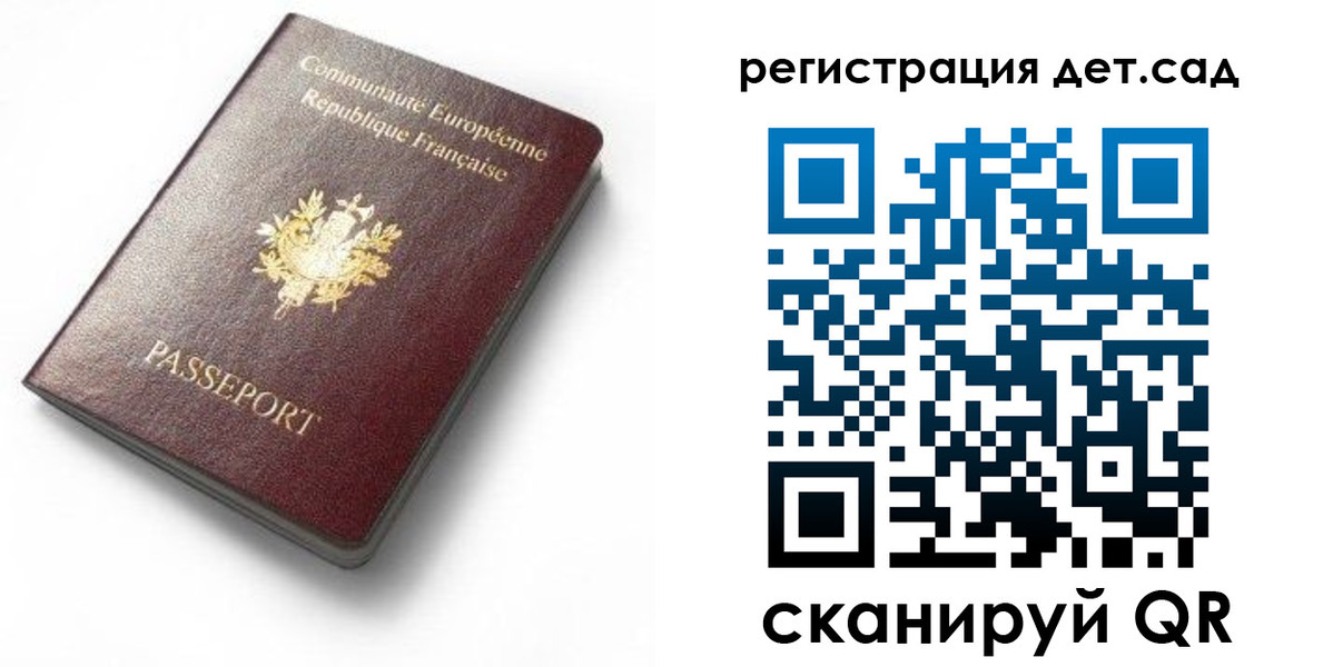 прописка для работы в Кохме