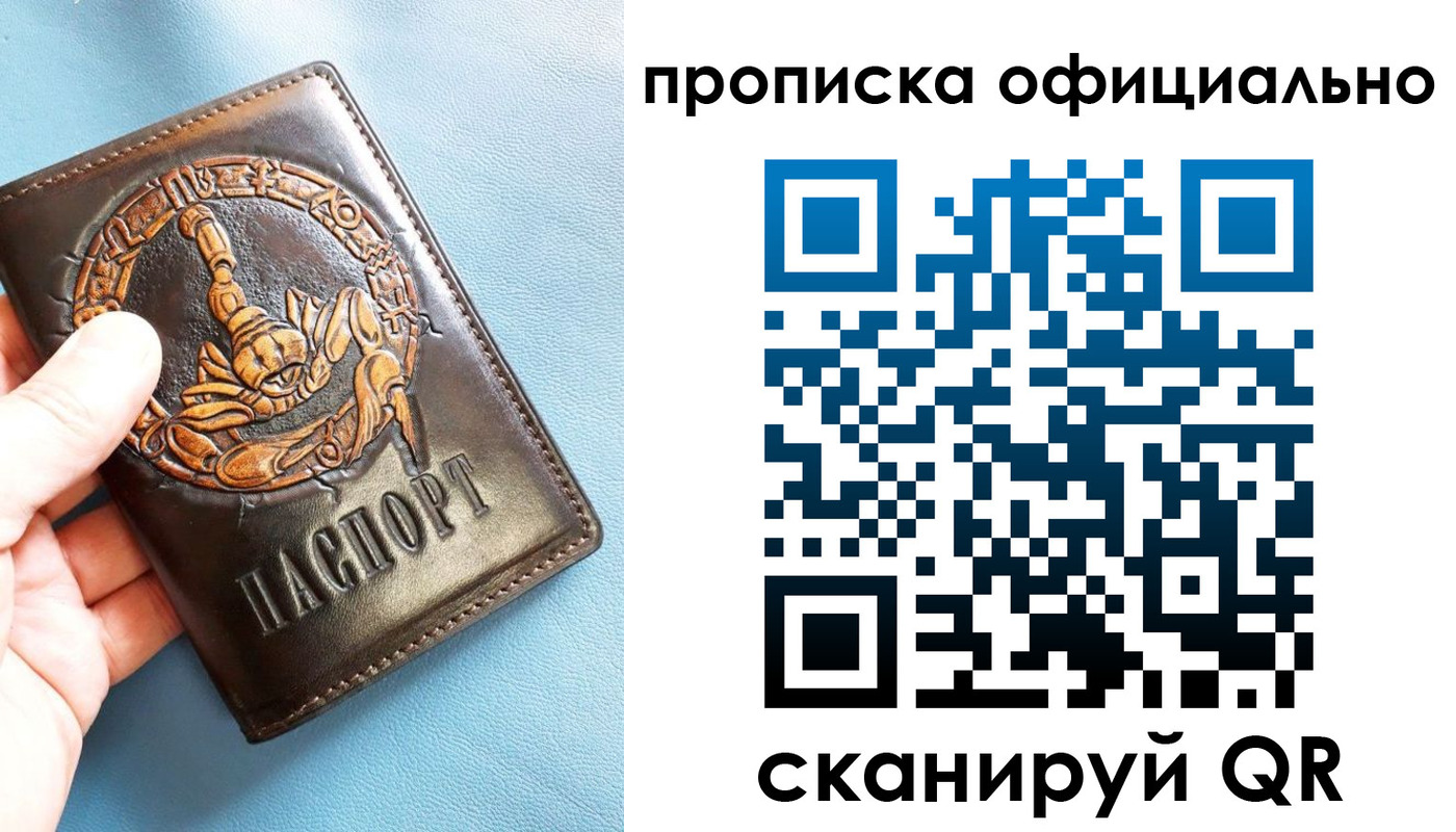 временная регистрация в Кохме