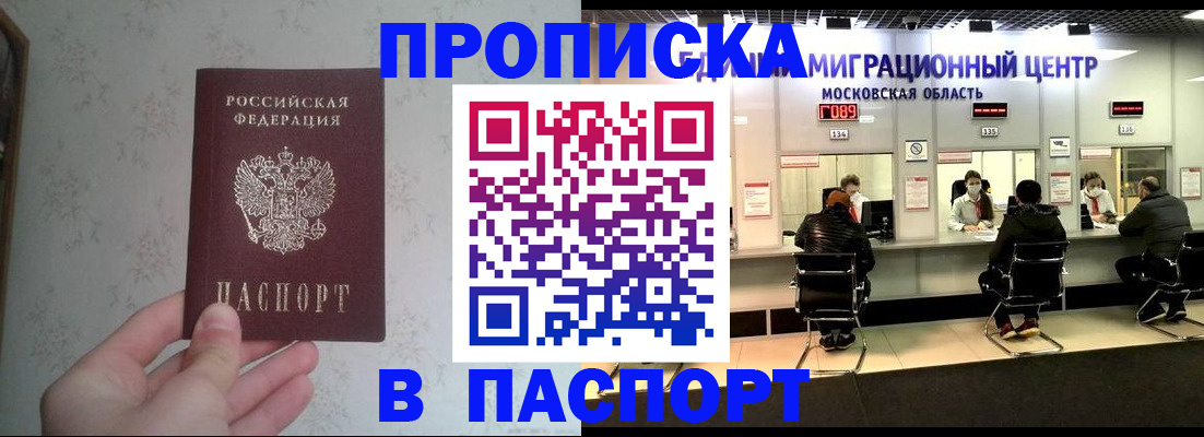 прописка для военкомата в Кохме
