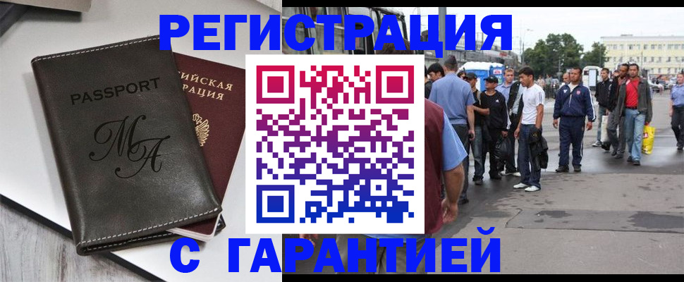 временная регистрация собственник в Кохме