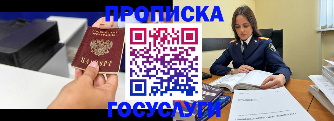 временная регистрация поиск в Кохме