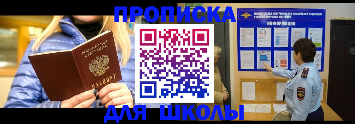 прописка паспорт в Кохме
